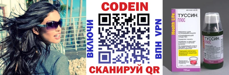 Кодеин Purple Drank  как найти   Верхний Уфалей 