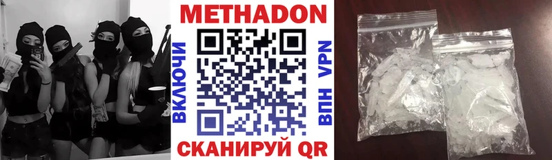 МЕТАДОН VHQ  Верхний Уфалей 